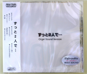 NY-2 オリジナルオルゴールＣＤ  GLAY