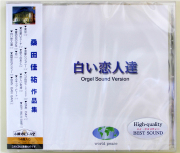 小樽オルゴール堂オリジナル 人気の ｊ ｐｏｐ をオルゴール曲に編集したアルバム になります 天上の音楽 と言われる癒しのオルゴールの音色で リラクゼーションしてみませんか