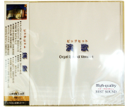 NY-64 オリジナルオルゴールCD　ビッグ　ヒット　演歌
