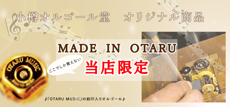 マ*X様 【オルゴール堂購入】オルゴール 30ノート 星に願いを マ*X様 【オルゴール堂購入】オルゴール 30ノート 星に願いを - メルカリ