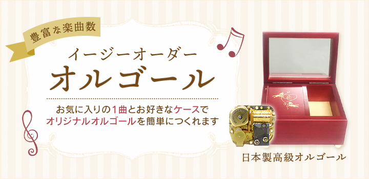 小樽オルゴール堂