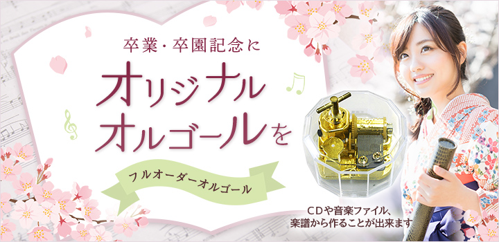 小樽オルゴール堂