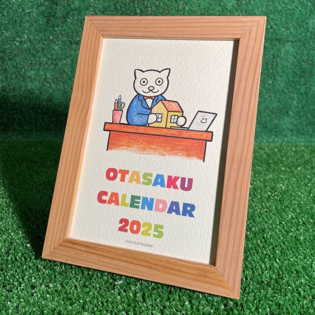 2026年おたさくカレンダー