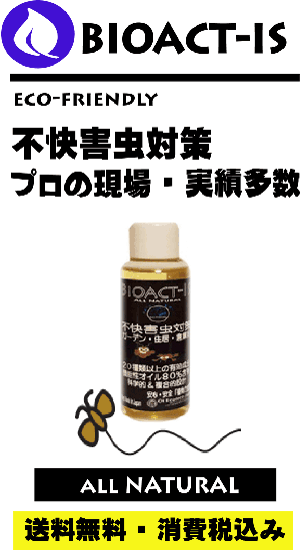 BIOACT-IS