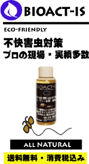 BIOACT-IS