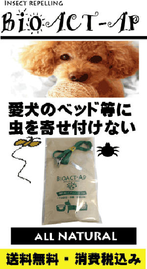 BIOACT-AP ALL NATURAL 愛犬用