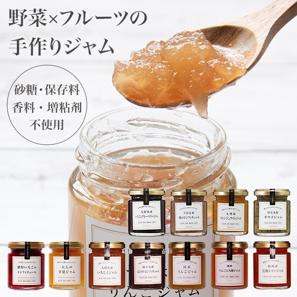 手作りジャム 歯科衛生士考案 国産 砂糖不使用 お料理にも使える 低糖度45％ 保存料 香料 増粘剤不使用