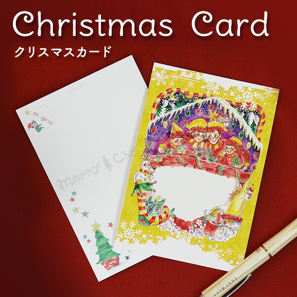 【メール便】 クリスマスカード 『YURI』書き下ろし マジックツリーとセットでおすすめ マジッククリスマスツリー