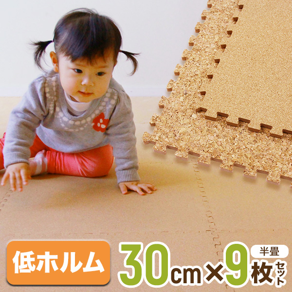コルクマット ジョイントマット 半畳 9枚セット 半畳 サイドパーツ付き 大粒 小粒 30cm ベビーマット 赤ちゃんマット