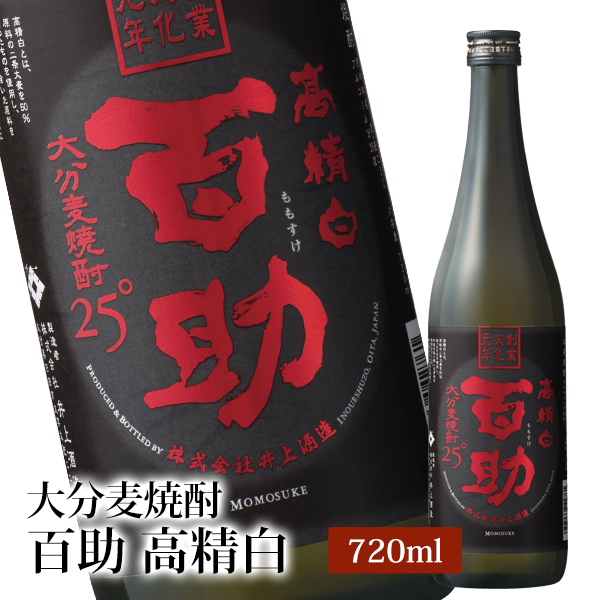 大分麦焼酎 百助 高精白 赤ラベル 720ml Alc25度 井上酒造 大分県日田市の美味しい天然地下水で仕込まれた地酒