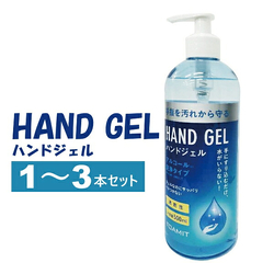 アルコール ハンドジェル 500ml 1本 / 2本セット / 3本セット TOAMIT  アルコールジェル エタノール ウイルス対策 速乾性 手指 ポンプタイプ 清涼剤 防災グッズ