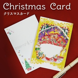 【メール便】 クリスマスカード 『YURI』書き下ろし マジックツリーとセットでおすすめ マジッククリスマスツリー