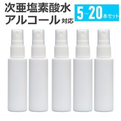 【定形外郵便 送料無料】スプレーボトル 30ml 5本 / 10本 / 20本セット フィンガータイプ 次亜塩素酸水 アルコール対応 スプレー 霧吹き 詰替え容器 携帯用