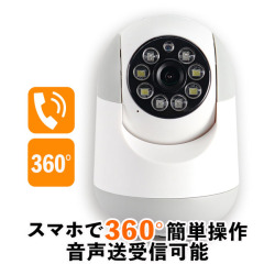 ワイヤレスカメラ 防犯 監視  家庭用 sdカード録画 ネットワークカメラ ペット スマホ IPカメラ