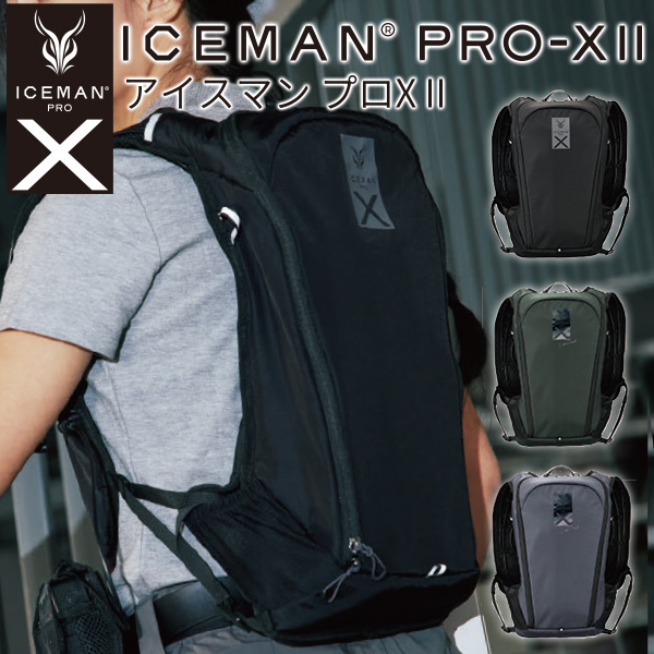 ICEMAN PRO-X Ⅱ 水冷循環ベスト アイスマンPRO-X II 熱中症対策 冷却ベスト薄型 水冷ベスト 暑さ対策
