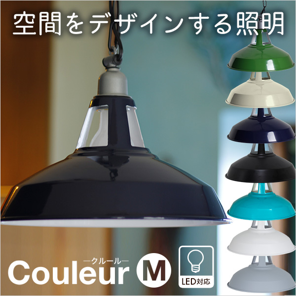 ペンダントライト おしゃれ 照明 M/Lサイズ