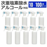 スプレーボトル 300ml 10本 / 20本 / 50本 / 100本 ガンスプレータイプ 次亜塩素酸水 アルコール対応 スプレー 霧吹き 詰替え容器 携帯用