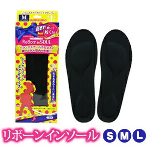 【メール便】 インソール 靴底 ダイエット 美脚