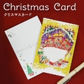 【メール便】 クリスマスカード 『YURI』書き下ろし マジックツリーとセットでおすすめ マジッククリスマスツリー