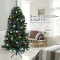 クリスマスツリー 150cm おしゃれ 北欧 ヌードツリー スリムタイプツリー もみの木のような高級感 フェイクグリーン オブジェ