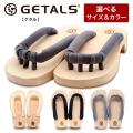 GETALS-ゲタル 正規品 足つぼ マッサージ 血流促進 脚やせ 筋トレ 下駄 ゲタ サンダル リラックス 国産 選べるカラー 4サイズ