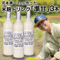 お笑い芸人 河本準一が作った米麹ドリンク 準甘 500ml×3本 甘酒 あまざけ ノンアルコール 砂糖 人工甘味料 着色料 香料 不使用 大分県産 あまざけ 熱中症対策 腸活