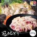 鶏肉 大分県地鶏 大分県お取り寄せグルメ 旨味に優れたジューシーな味わい おおいた冠地どり 400g(100g×4パック) 便利な小分けパック