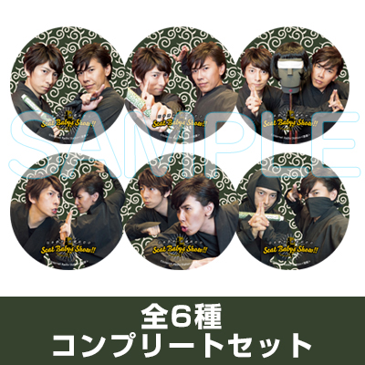 「羽多野渉・佐藤拓也のScat Babys Show!!」番組缶バッチ vol.3 コンプリートセット 直販大セール 羽多野渉 缶バッジ グッズセット バッジ