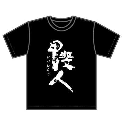 梨ラジ