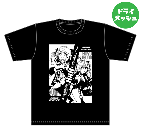 「歩サラ・胡桃ふゅのコードネームはHHH」オリジナルTシャツ