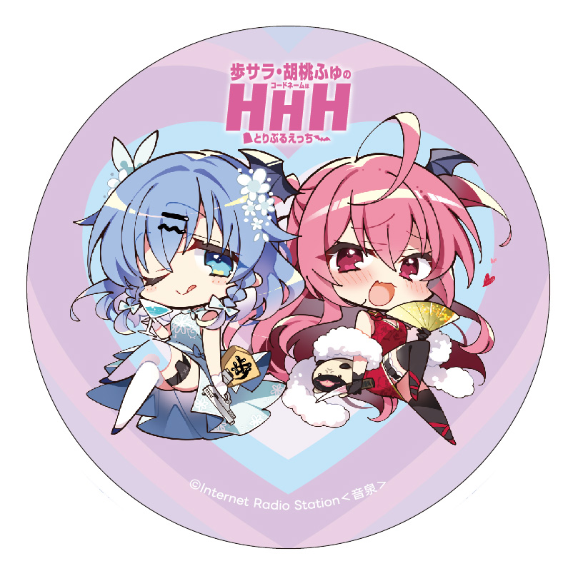 歩サラ・胡桃ふゅのコードネームはHHH　ボイスラバーストラップ２