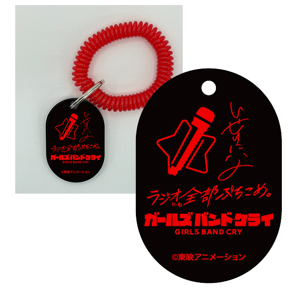 「ガールズバンドクライ～ラジオにも全部ぶち込め。～」リストホルダー＜仁菜＞