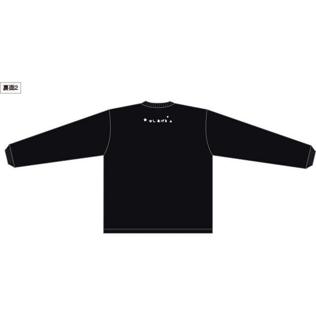 鈴木愛奈のring A Radio ほしあげるロングtシャツ 音mart