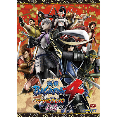 Dvd 戦国basara4 バサラ祭14 新春の宴 音mart