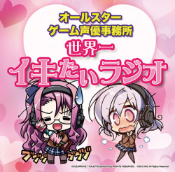 『第5回輝け!オールスターゲーム声優大 ...