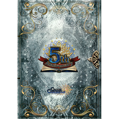 チェインクロニクル 5th Anniversary パンフレット