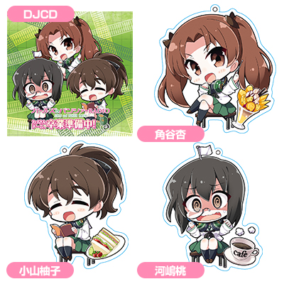 ガールズ&パンツァー　アクリルキーホルダー　セット アクリルキーホルダー2個セット｜ガールズ＆パンツァー最終章