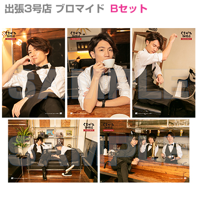 くまがみ珈琲店～プレミアムブレンド～ 公開録音イベント出張3号店