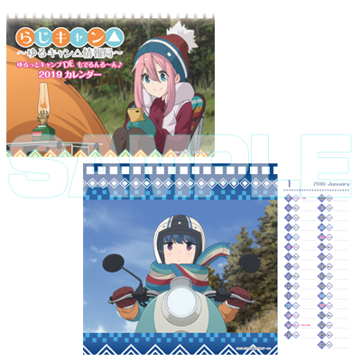 【カレンダーキャンペーン商品】「らじキャン△~ゆるキャン△情報局~」ゆるっとキャンプDE もでるんる~ん♪卓上セパレートカレンダー 「らじキャン△~ゆるキャン△情報局~」ゆるっとキャンプDE もでるんる~ん♪卓上セパレートカレンダー