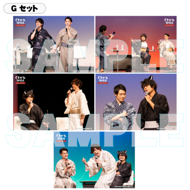 くまがみ珈琲店～プレミアムブレンド～ イベント5号店ブロマイド