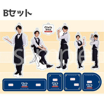 くまがみ珈琲店～プレミアムブレンド～ アクリルスタンドセット2