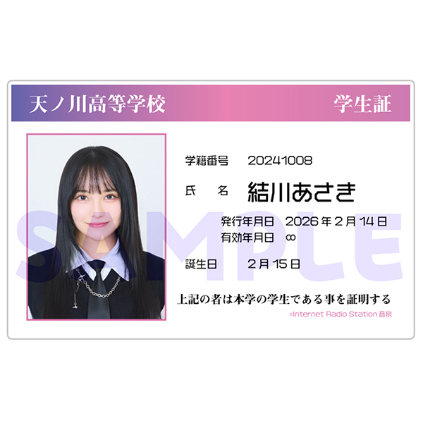 結川あさき「TIME IS FUNNY」学生証風名刺型アクリルキーホルダー