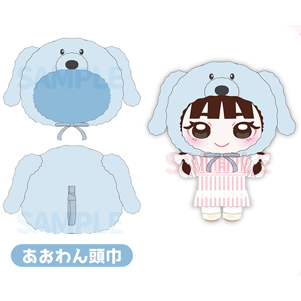 ぬいぐるみ・長月あおい『あおぬい』 あおわん頭巾セット