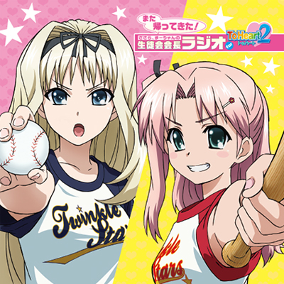 久寿川ささら B2タペストリー 「ToHeart2」 東京ゲームショウ2007 cg50016777_e519bc49-ce30-4c95-