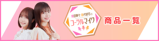 coral_header.jpg
