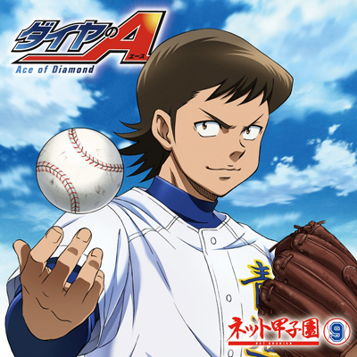ラジオcd ダイヤのａ ネット甲子園 Vol 12 音mart