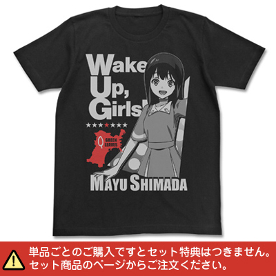 【音mart限定特典付】音T「Wake Up, Girls!のがんばっぺレディオ!」Tシャツ(音mart版) 島田真夢 音T「Wake Up, Girls!のがんばっぺレディオ!」Tシャツ(音mart版) 島田真夢