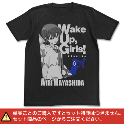 【音mart限定特典付】音T「Wake Up, Girls!のがんばっぺレディオ!」Tシャツ(音mart版) 林田藍里 音T「Wake Up, Girls!のがんばっぺレディオ!」Tシャツ(音mart版) 林田藍里