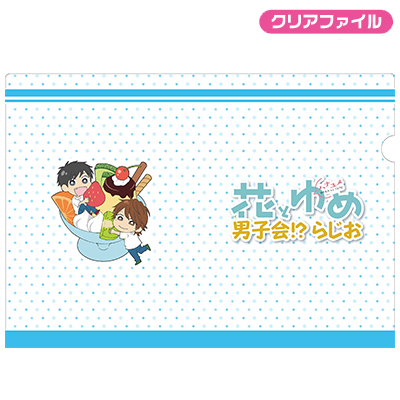 花とゆめ男子会⁉︎らじお　300回記念缶バッジ 下野紘×島崎信長 音泉 花とゆめ男子会ラジオ クリアファイル 島崎信長 下野紘