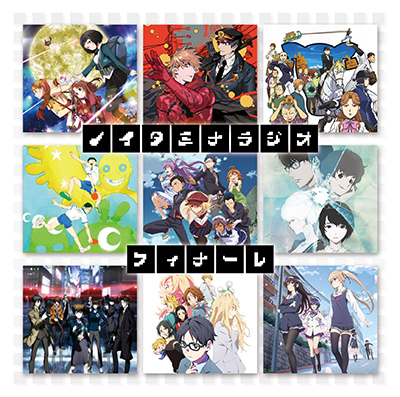 ラジオcd ノイタミナwebラジオ おまとめ2 音mart